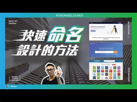 公司名字風水|如何為公司創造強大的品牌氣場？結合風水與八字為公司命名，打。